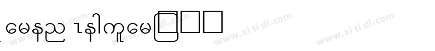karen Regular字体转换